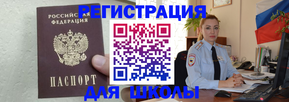 прописка 2025 в Абдулино