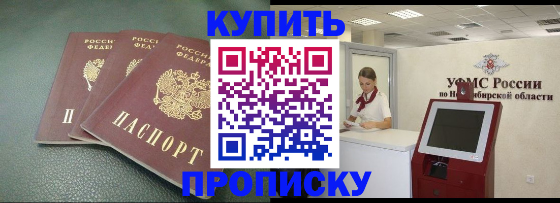 прописка поиск в Абдулино