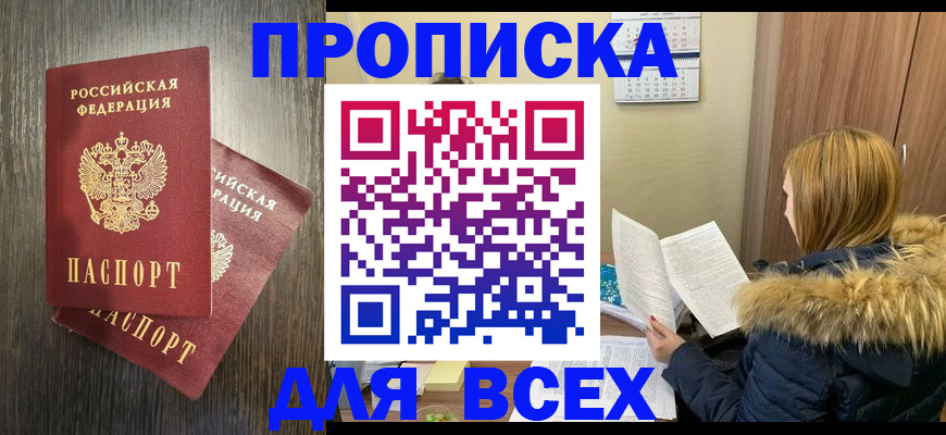 временная регистрация 2025 в Абдулино