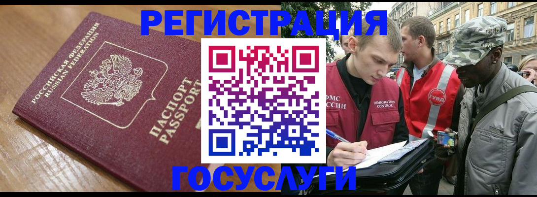 купить прописку в Абдулино